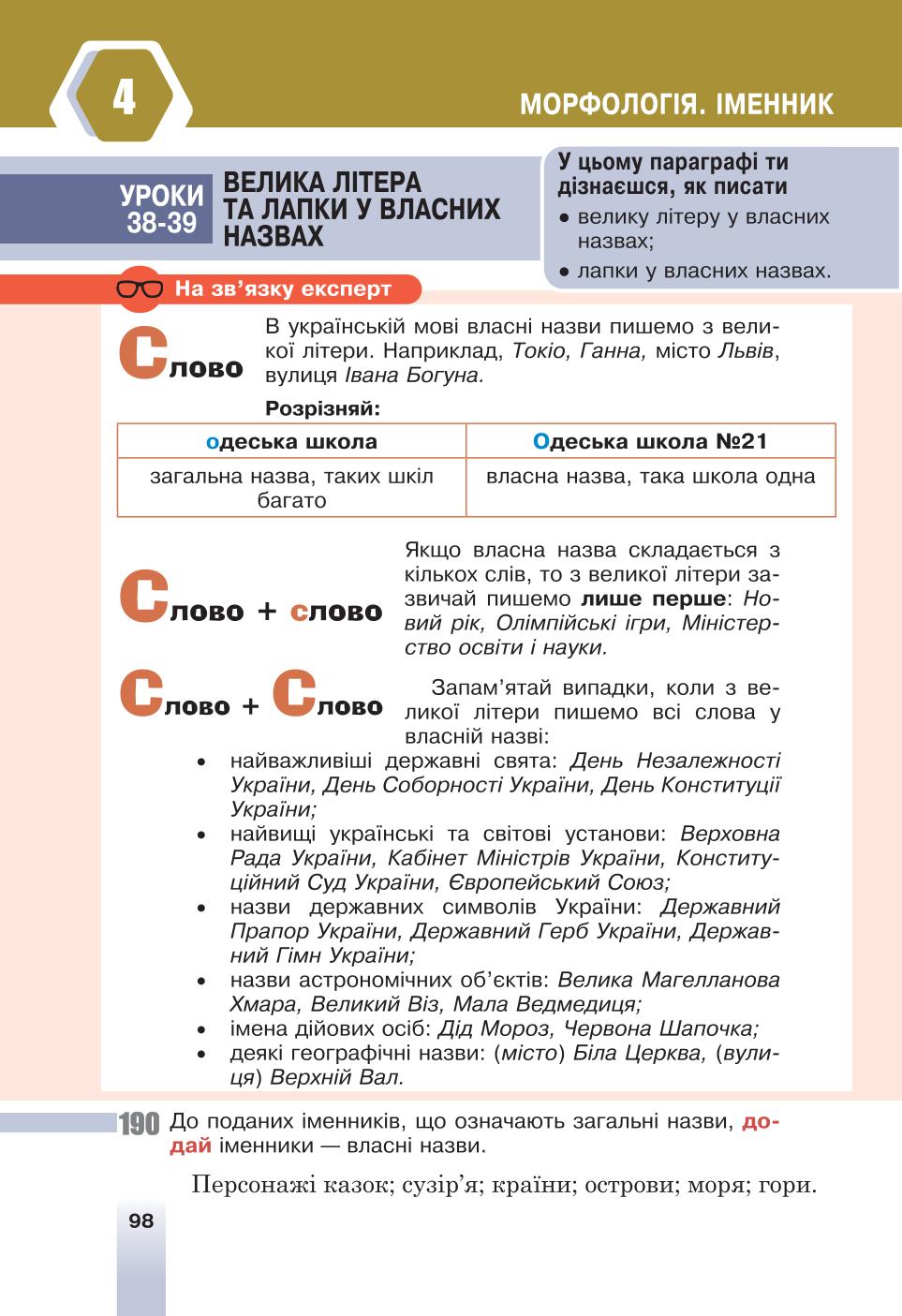 Мініатюра 98