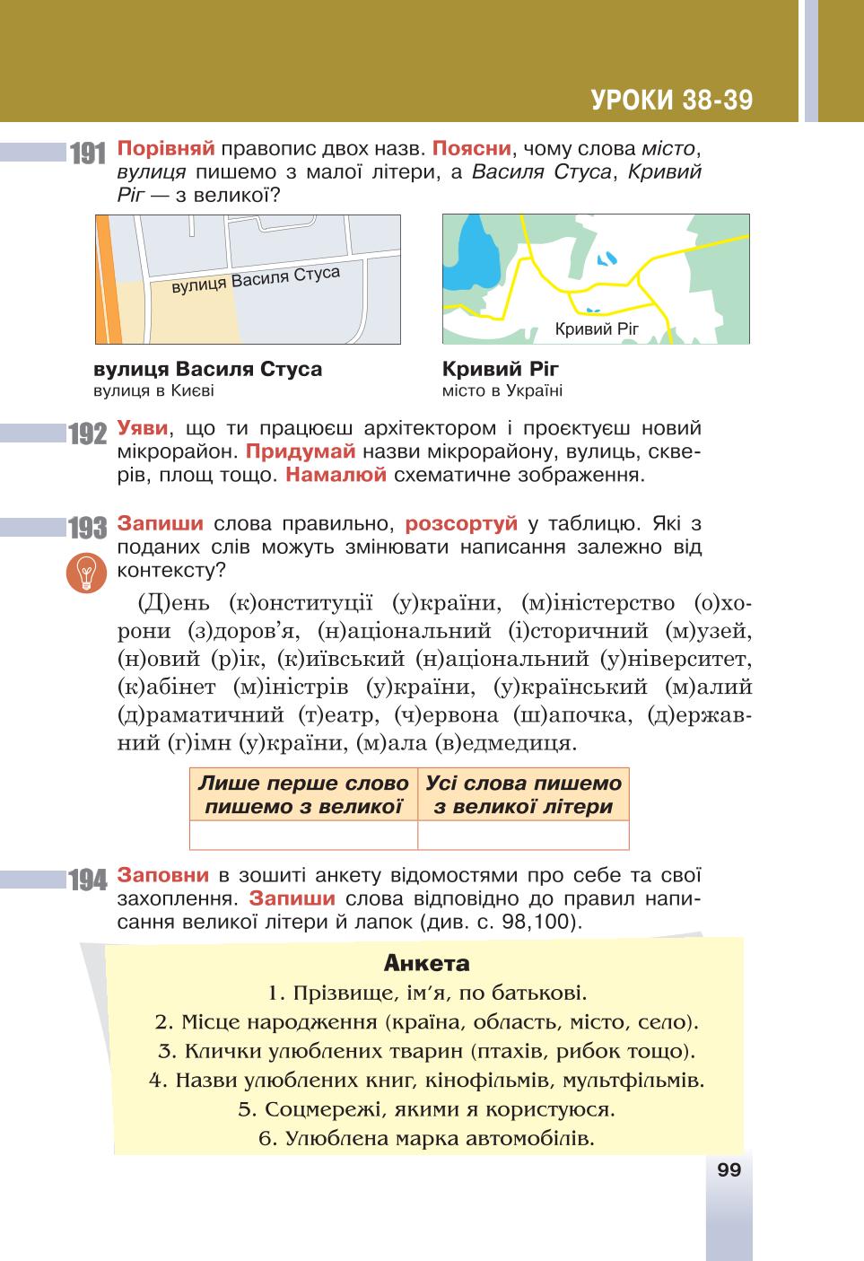 Мініатюра 99