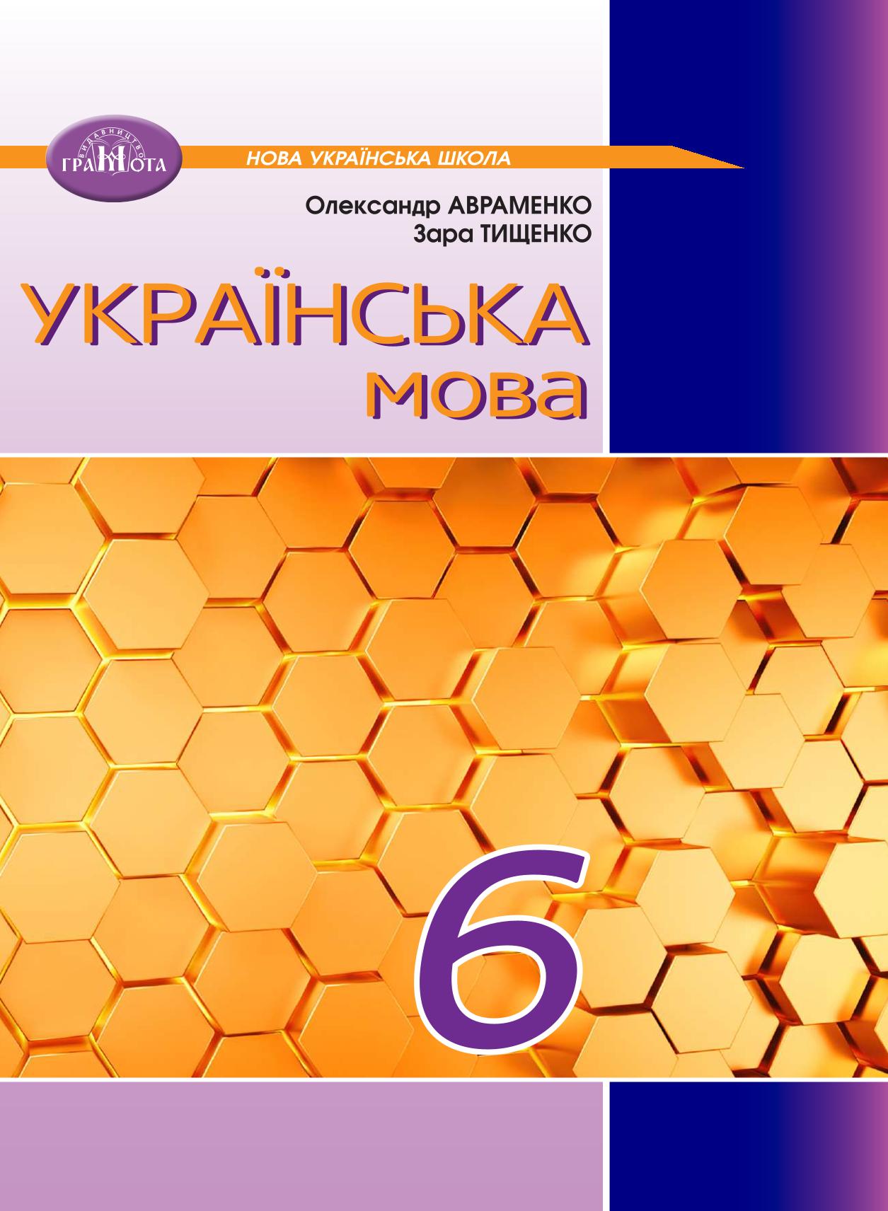 Сторінка 1