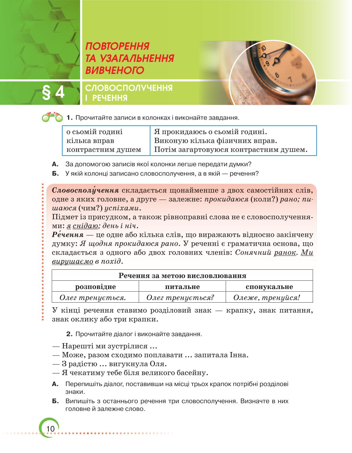 Мініатюра 10