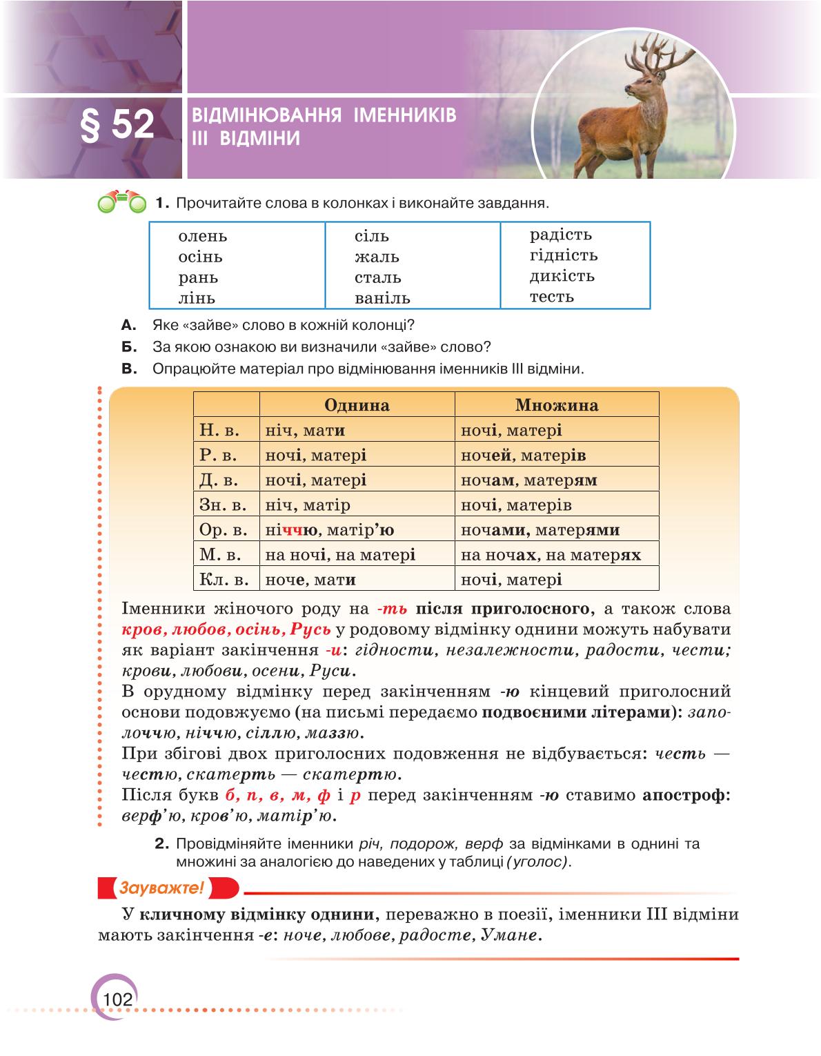 Мініатюра 102