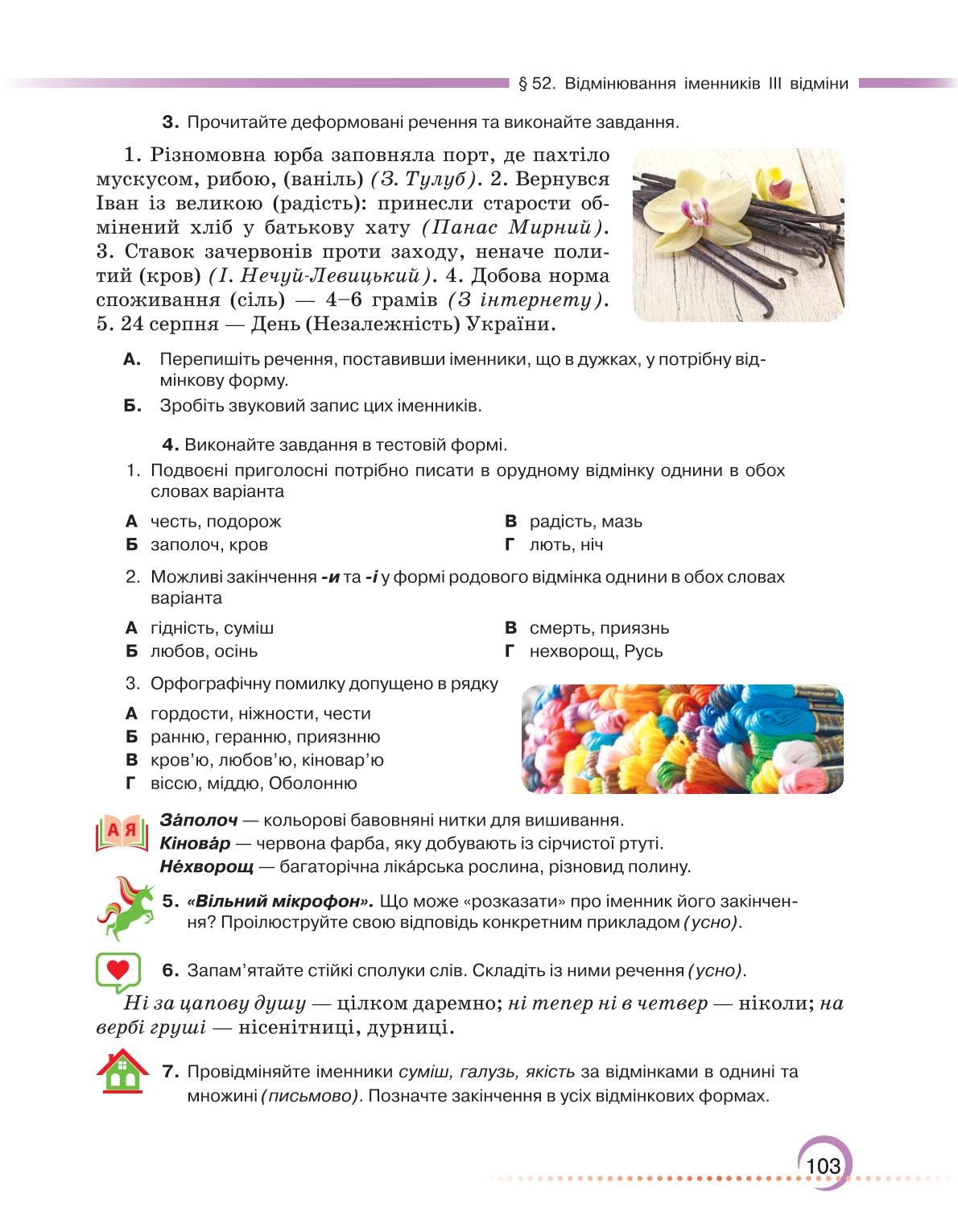 Мініатюра 103