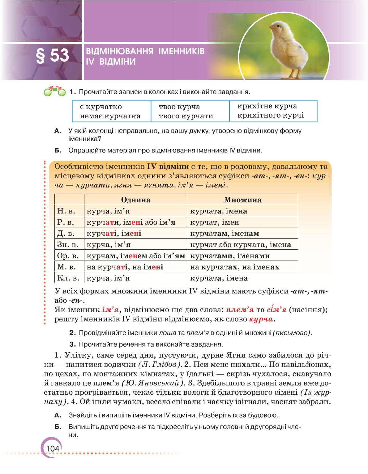 Мініатюра 104