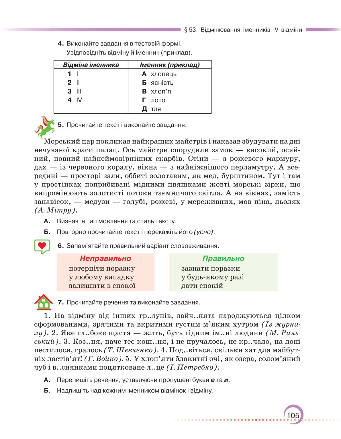 Мініатюра 105