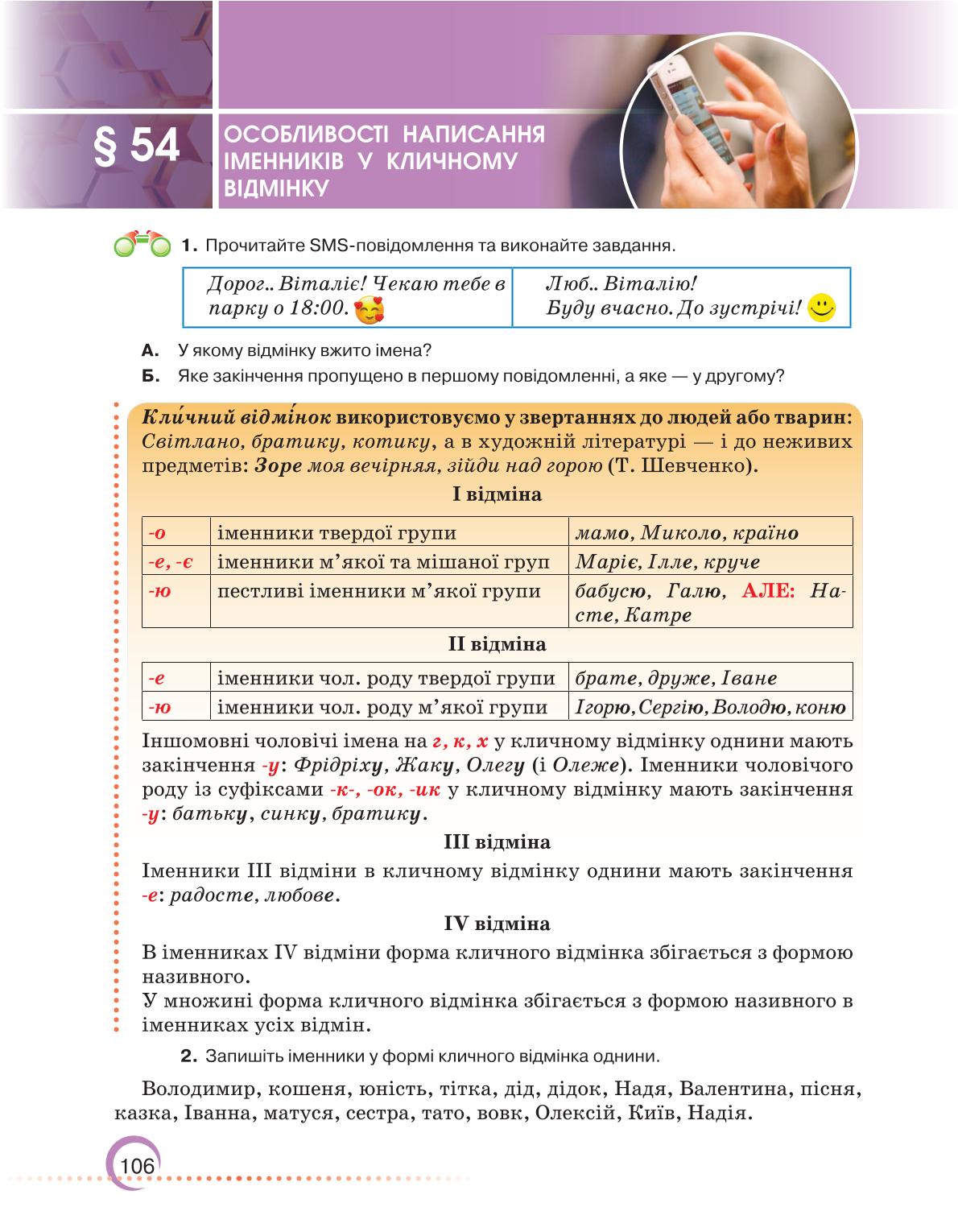 Мініатюра 106