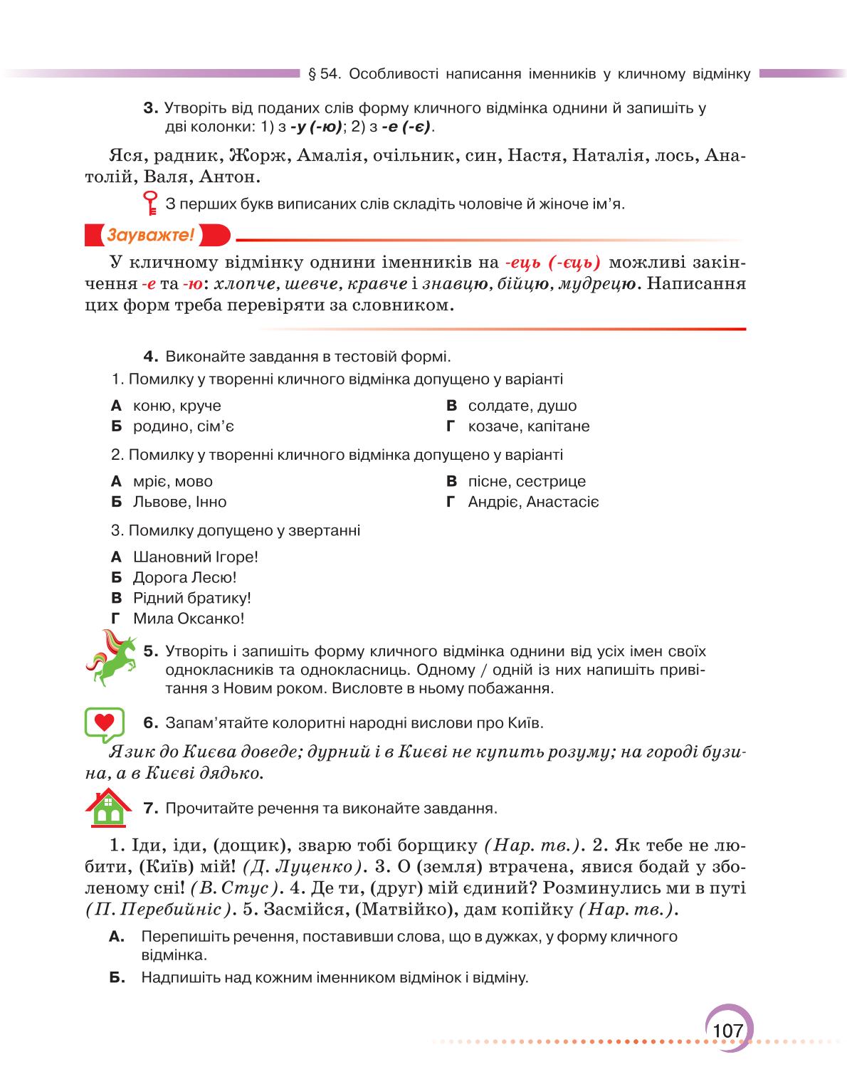 Мініатюра 107