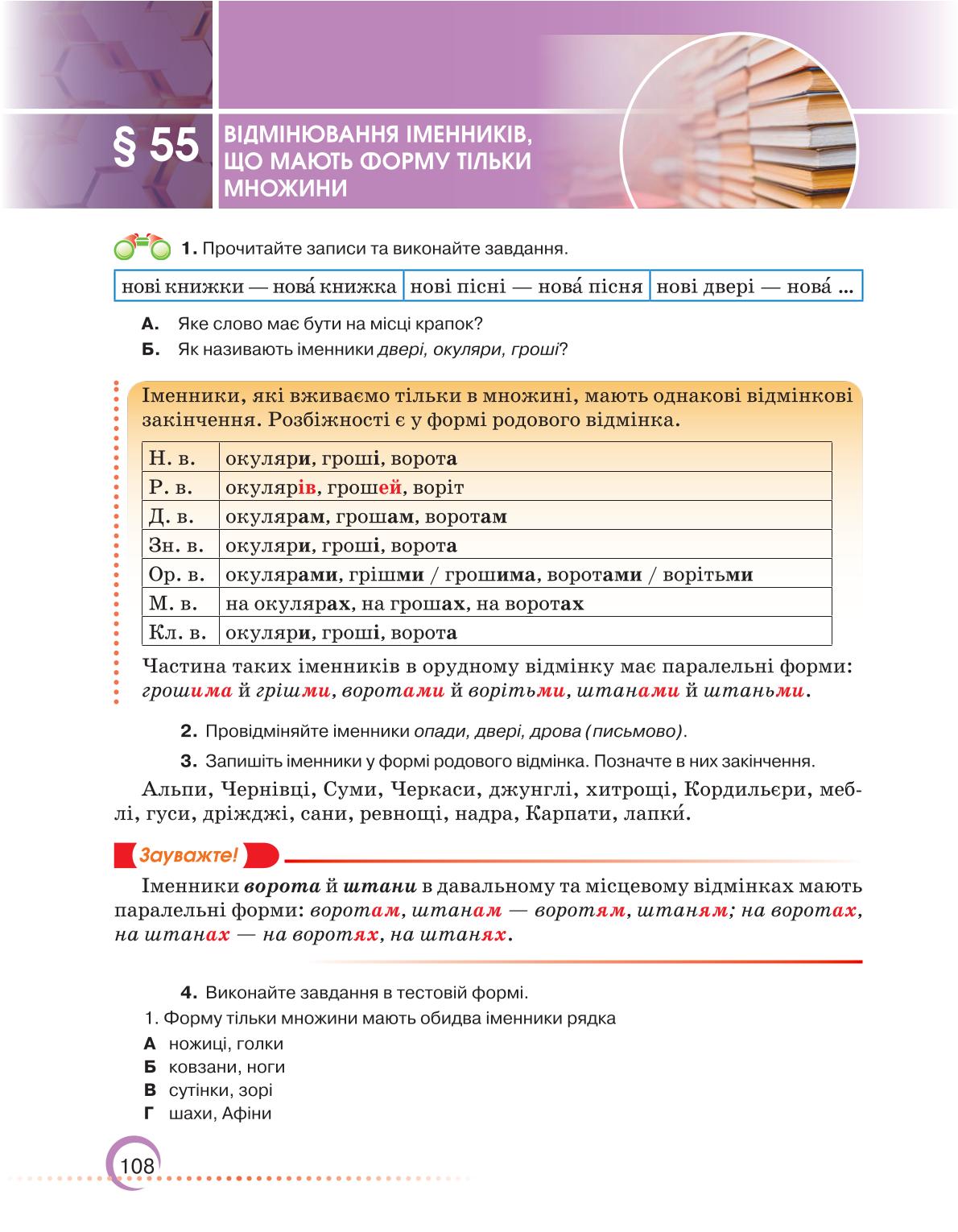 Мініатюра 108