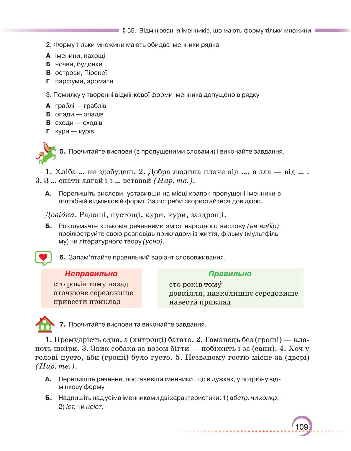 Мініатюра 109