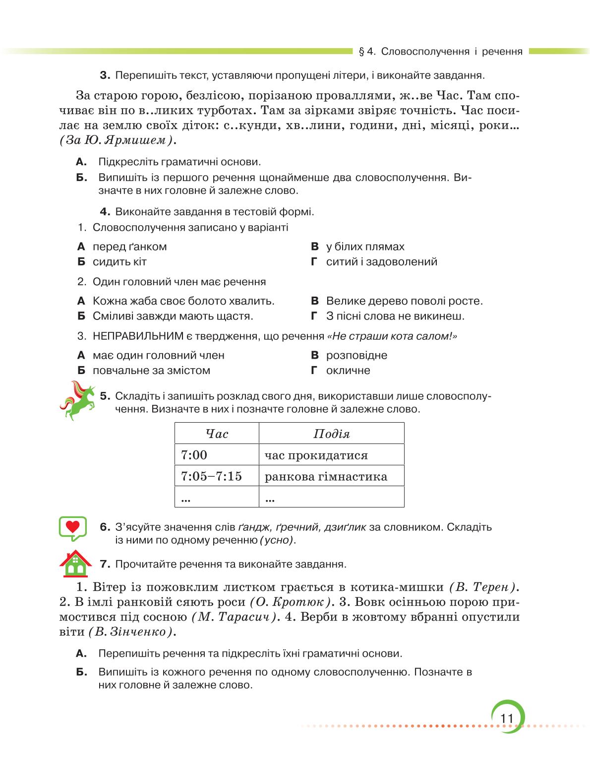 Мініатюра 11