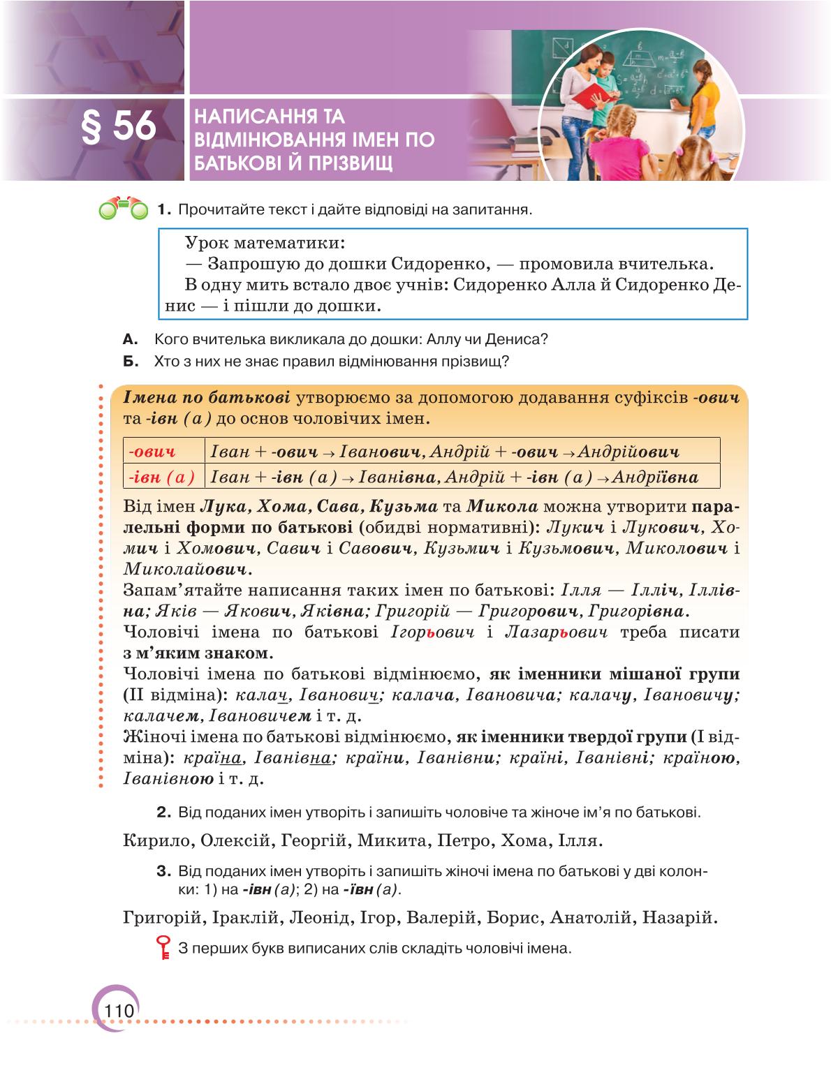 Мініатюра 110