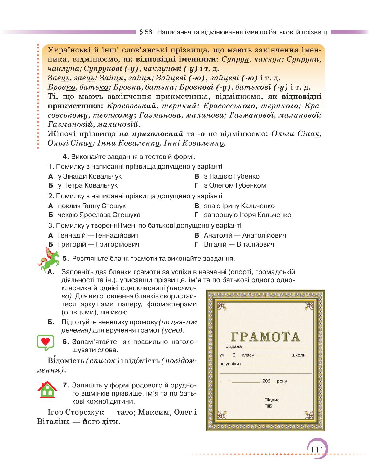 Мініатюра 111