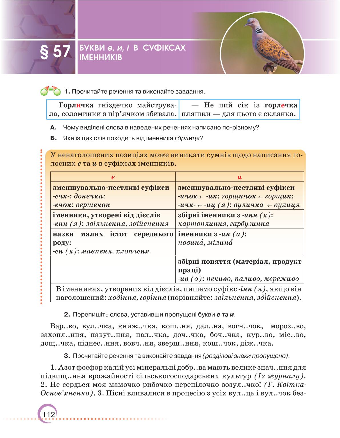 Мініатюра 112
