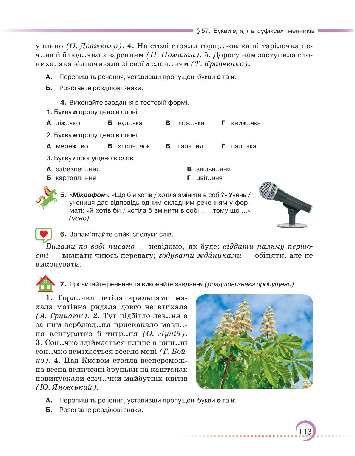 Мініатюра 113