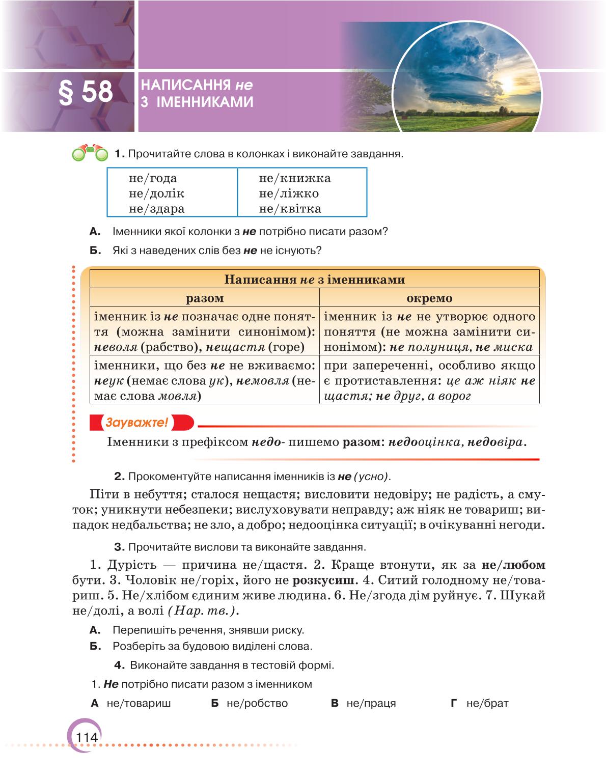 Мініатюра 114