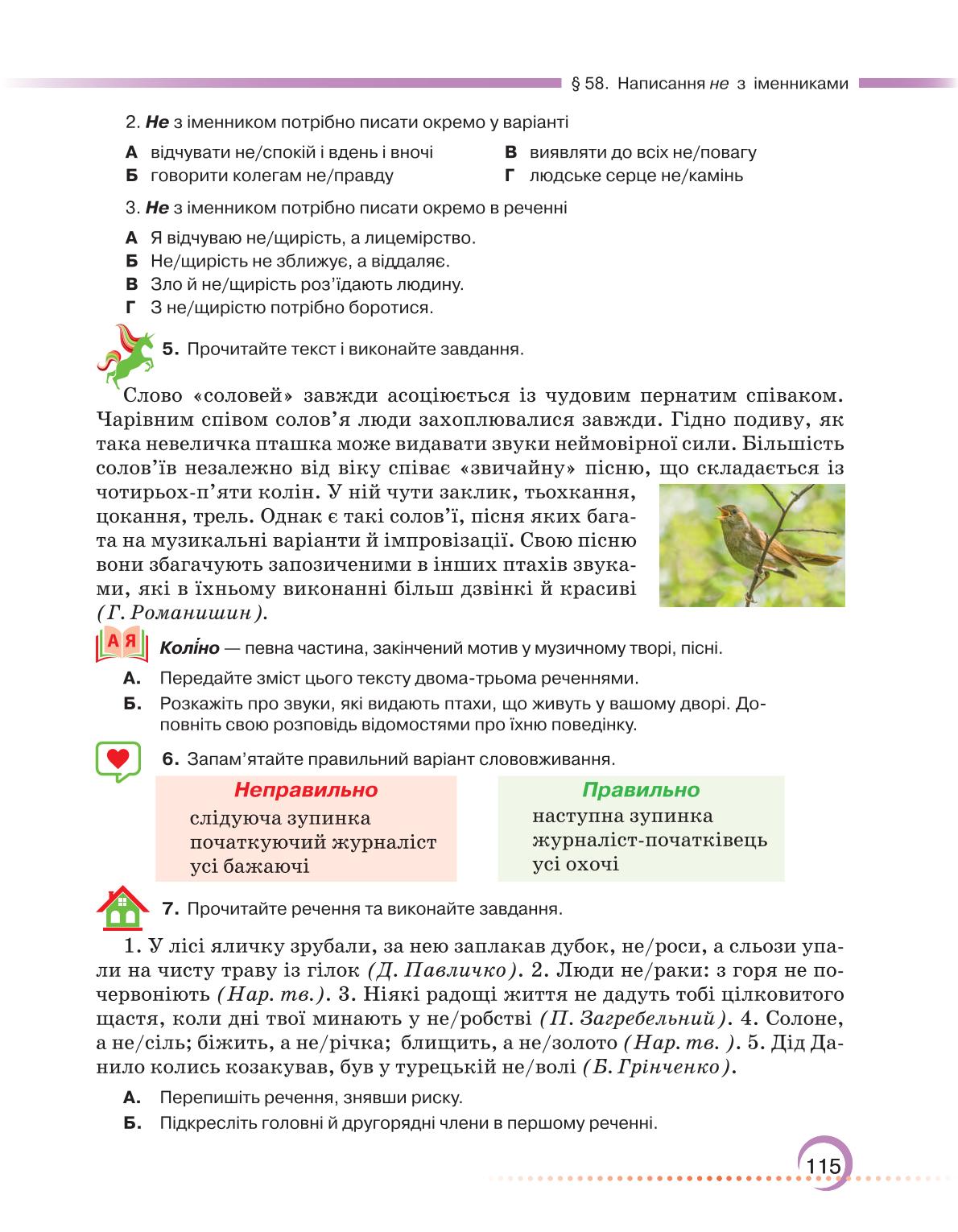 Мініатюра 115