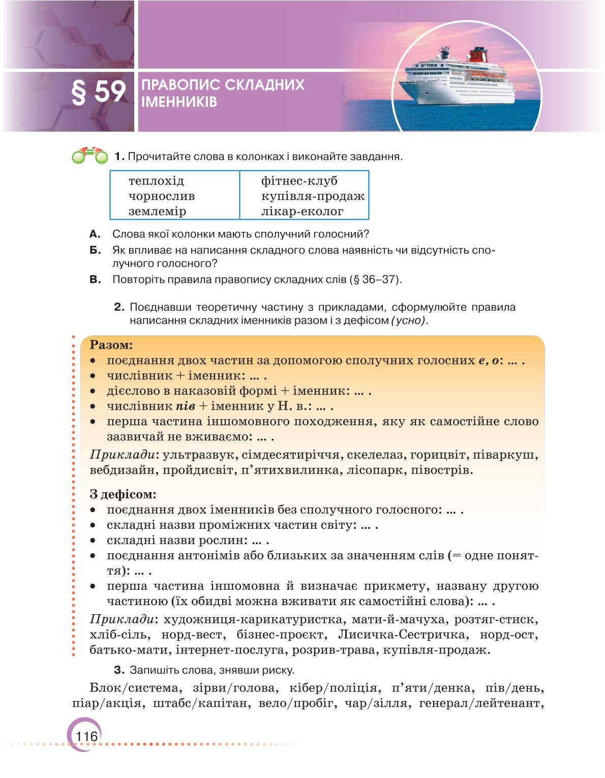 Мініатюра 116