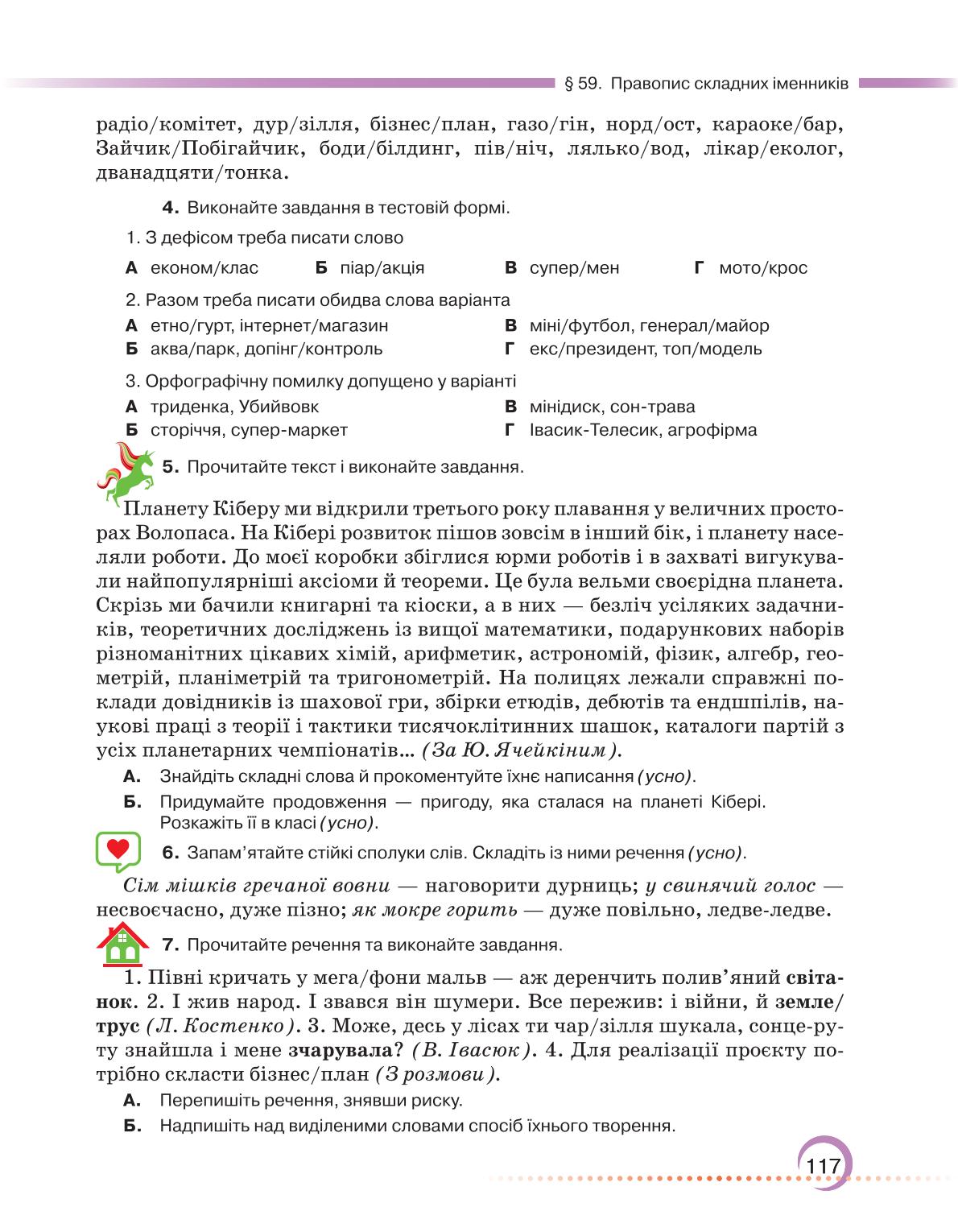 Мініатюра 117