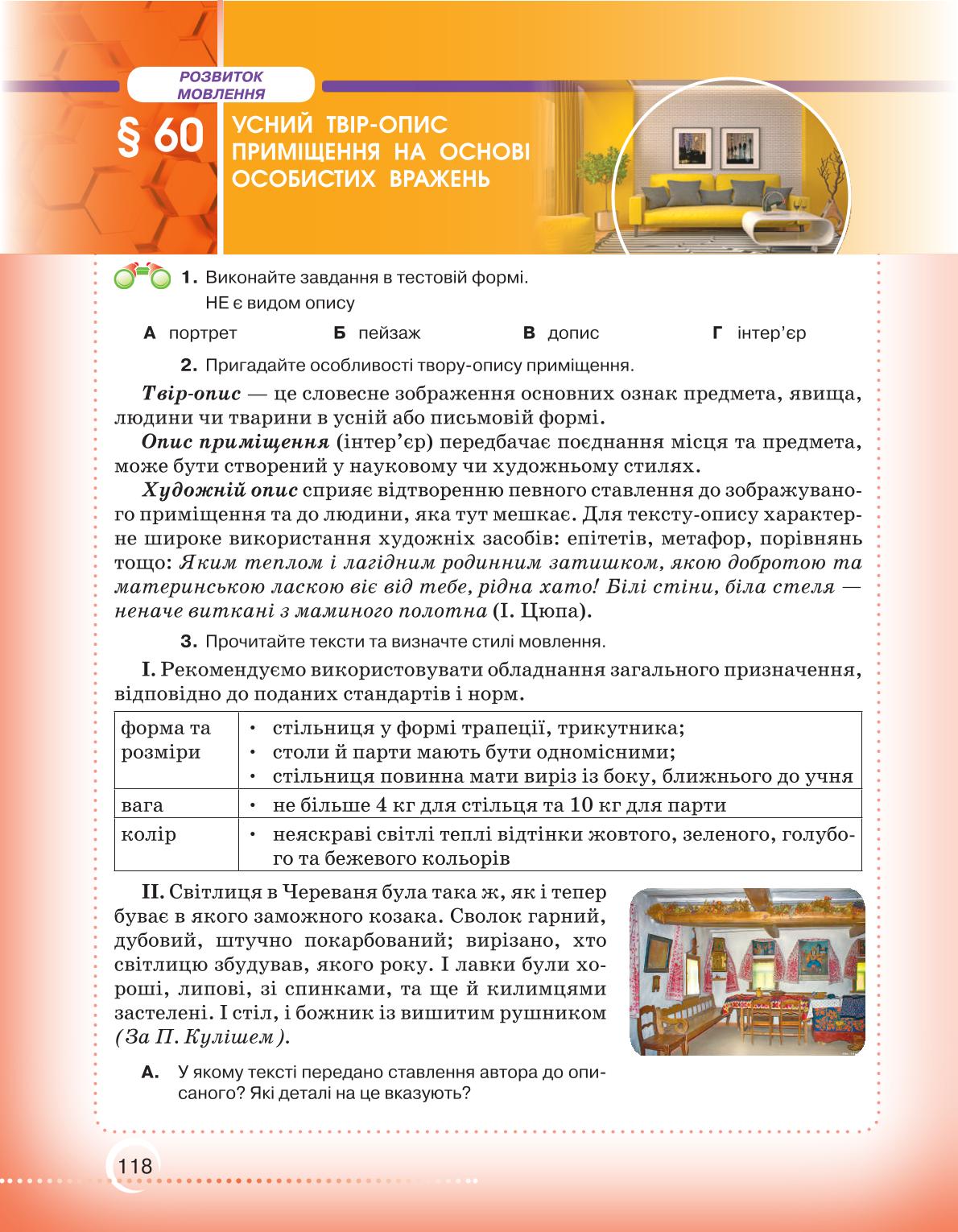 Мініатюра 118
