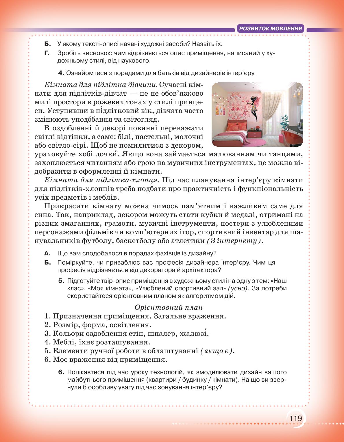 Мініатюра 119
