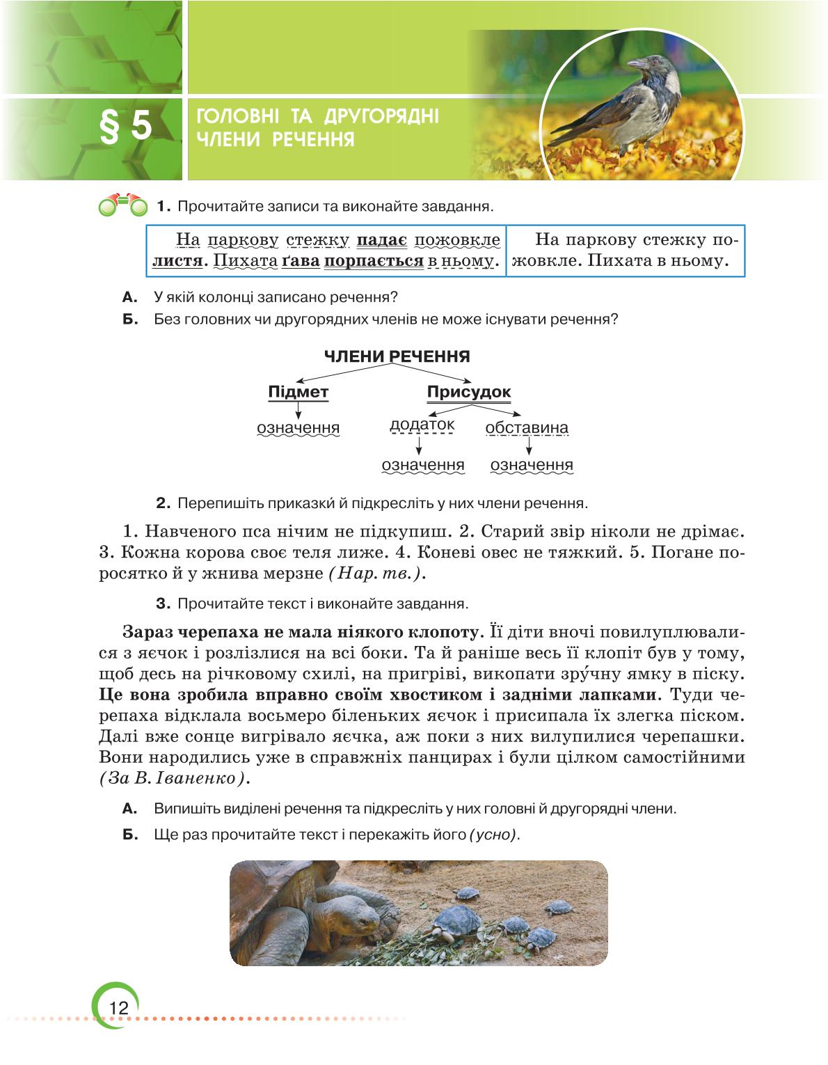 Мініатюра 12