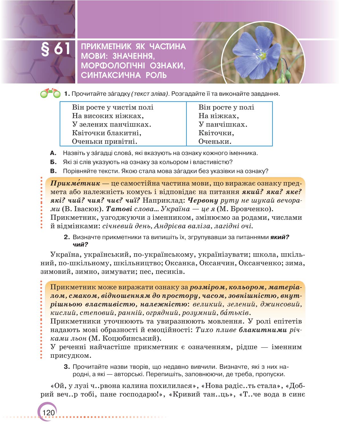 Мініатюра 120