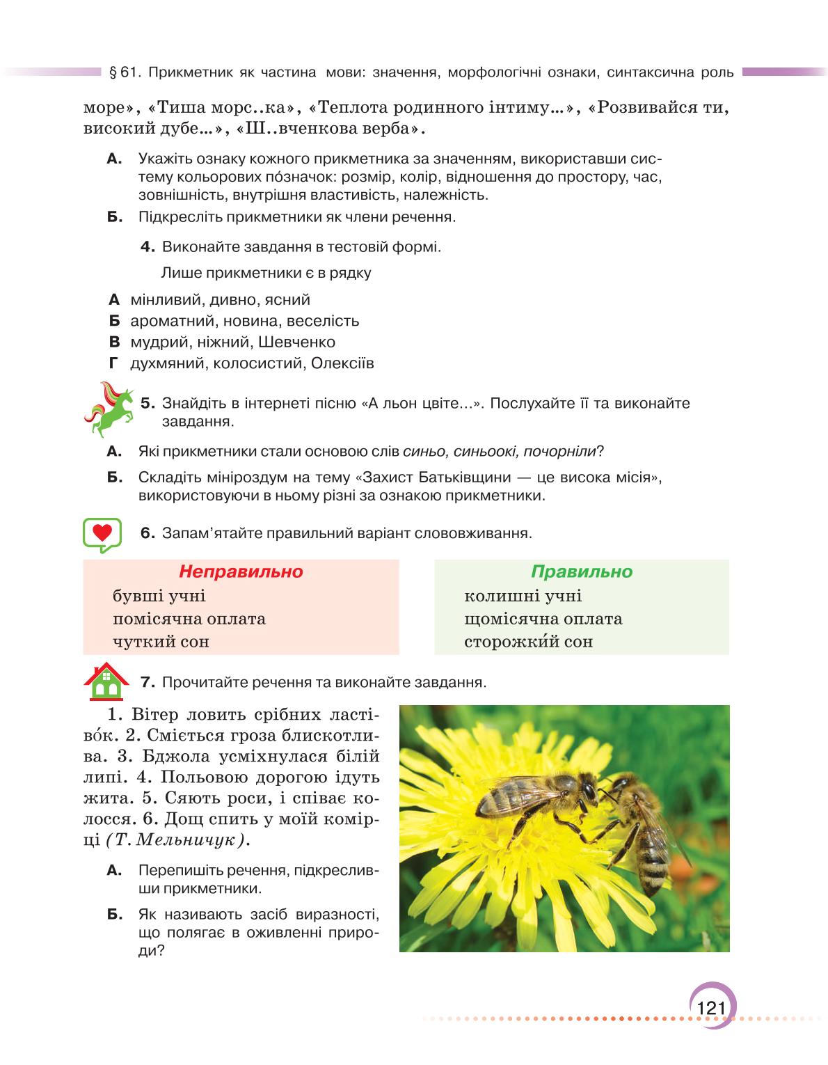 Мініатюра 121