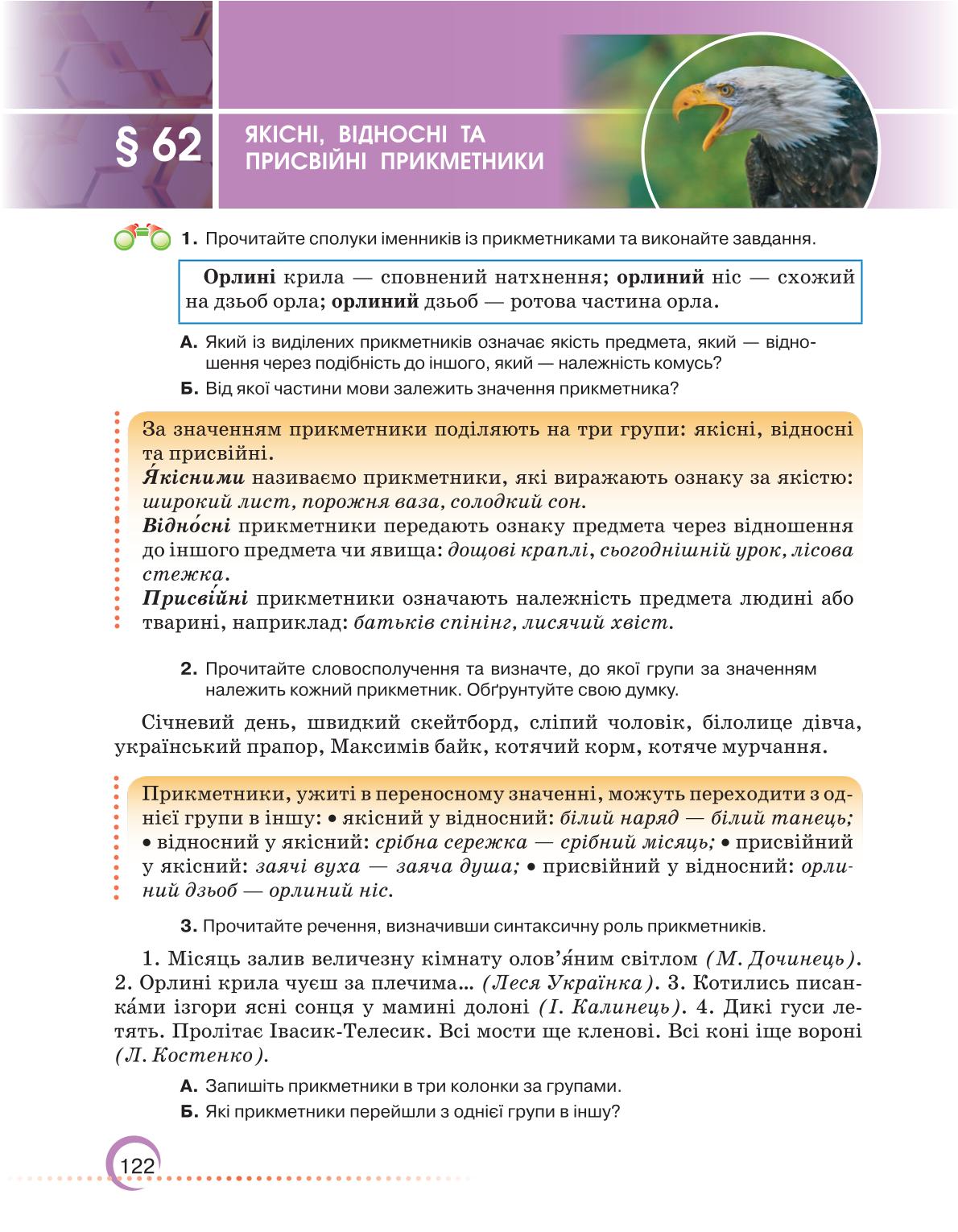 Мініатюра 122