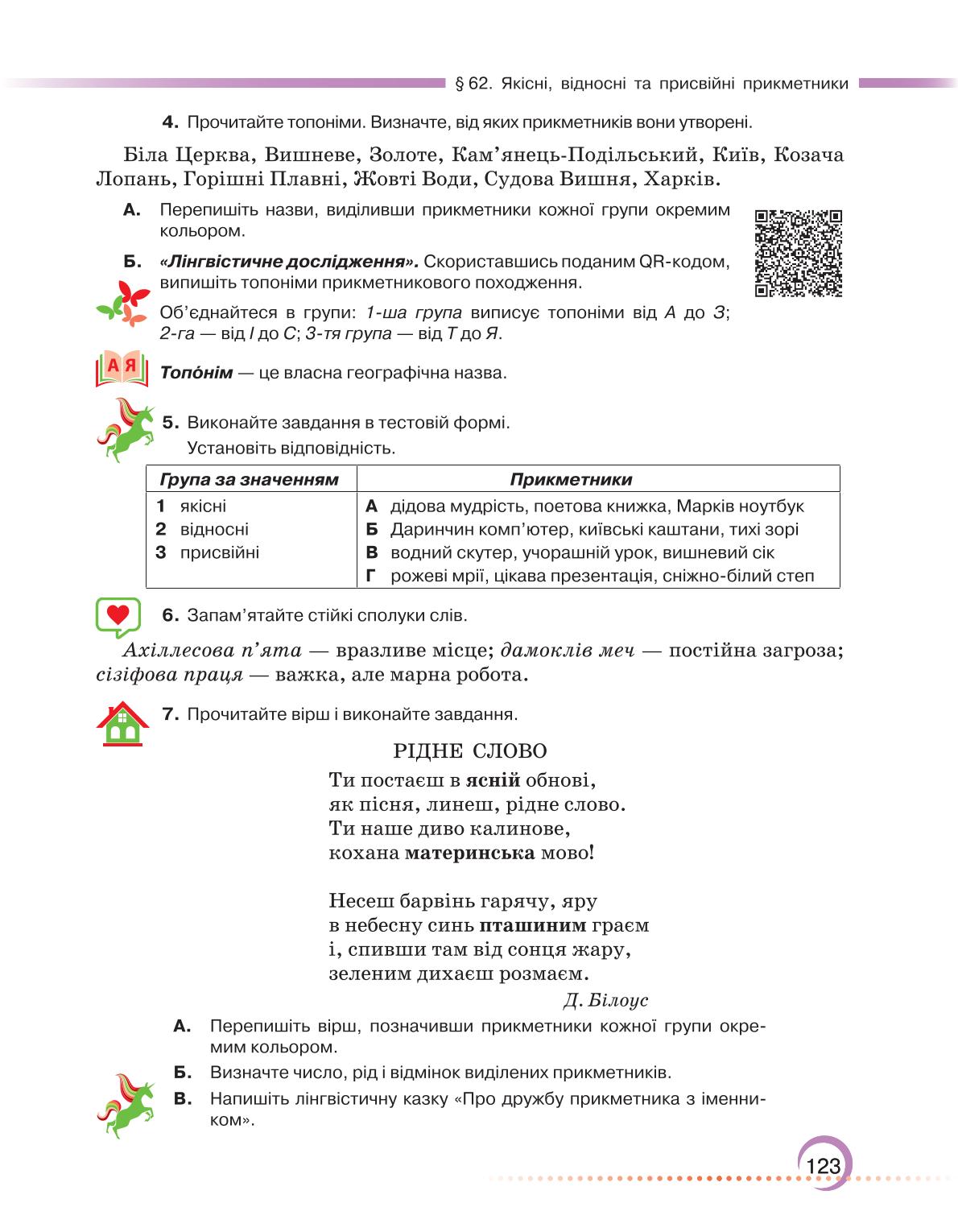 Мініатюра 123