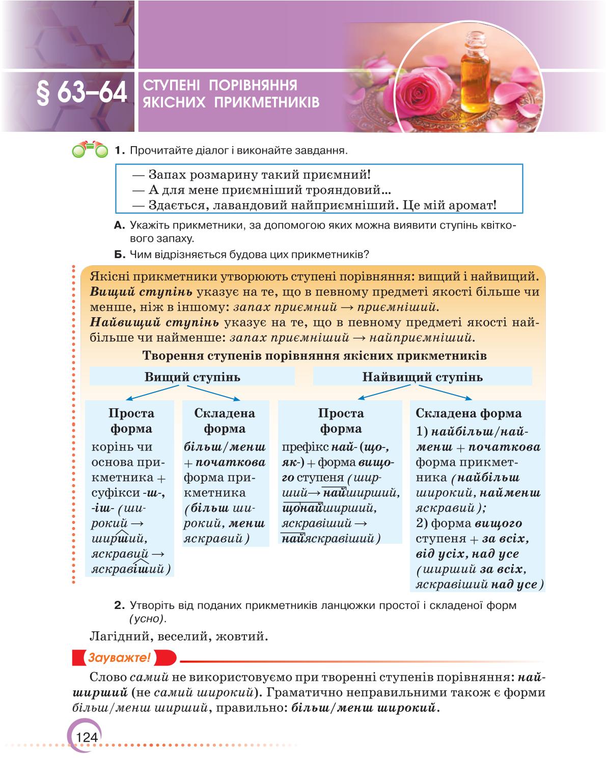 Мініатюра 124