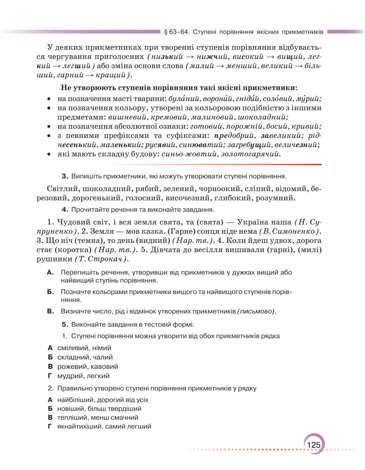 Мініатюра 125