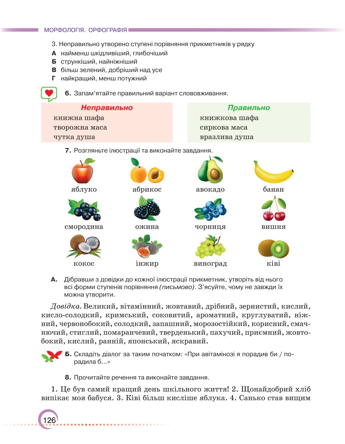 Мініатюра 126