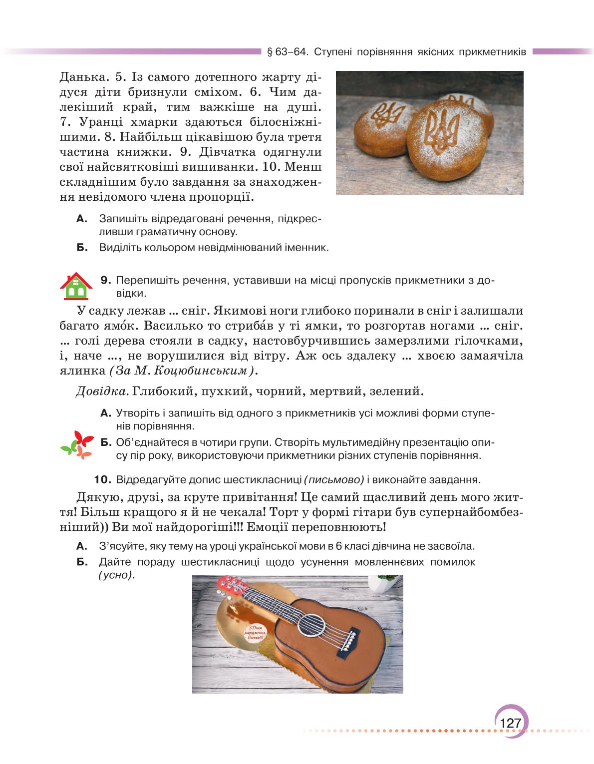Мініатюра 127