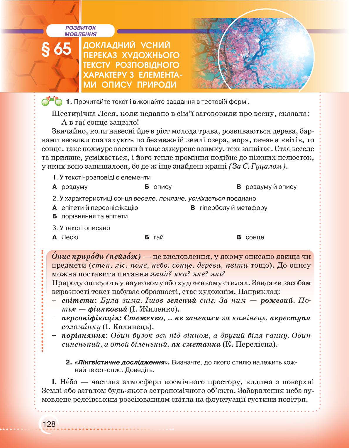 Мініатюра 128