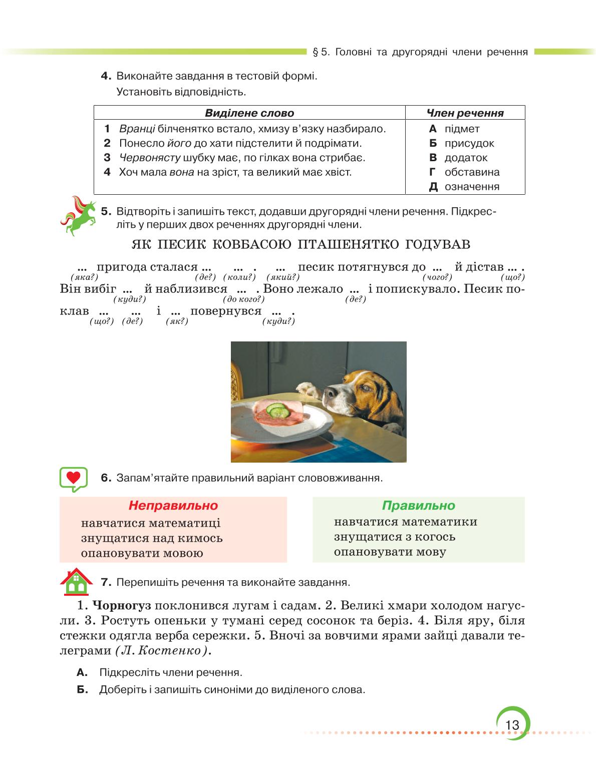 Мініатюра 13