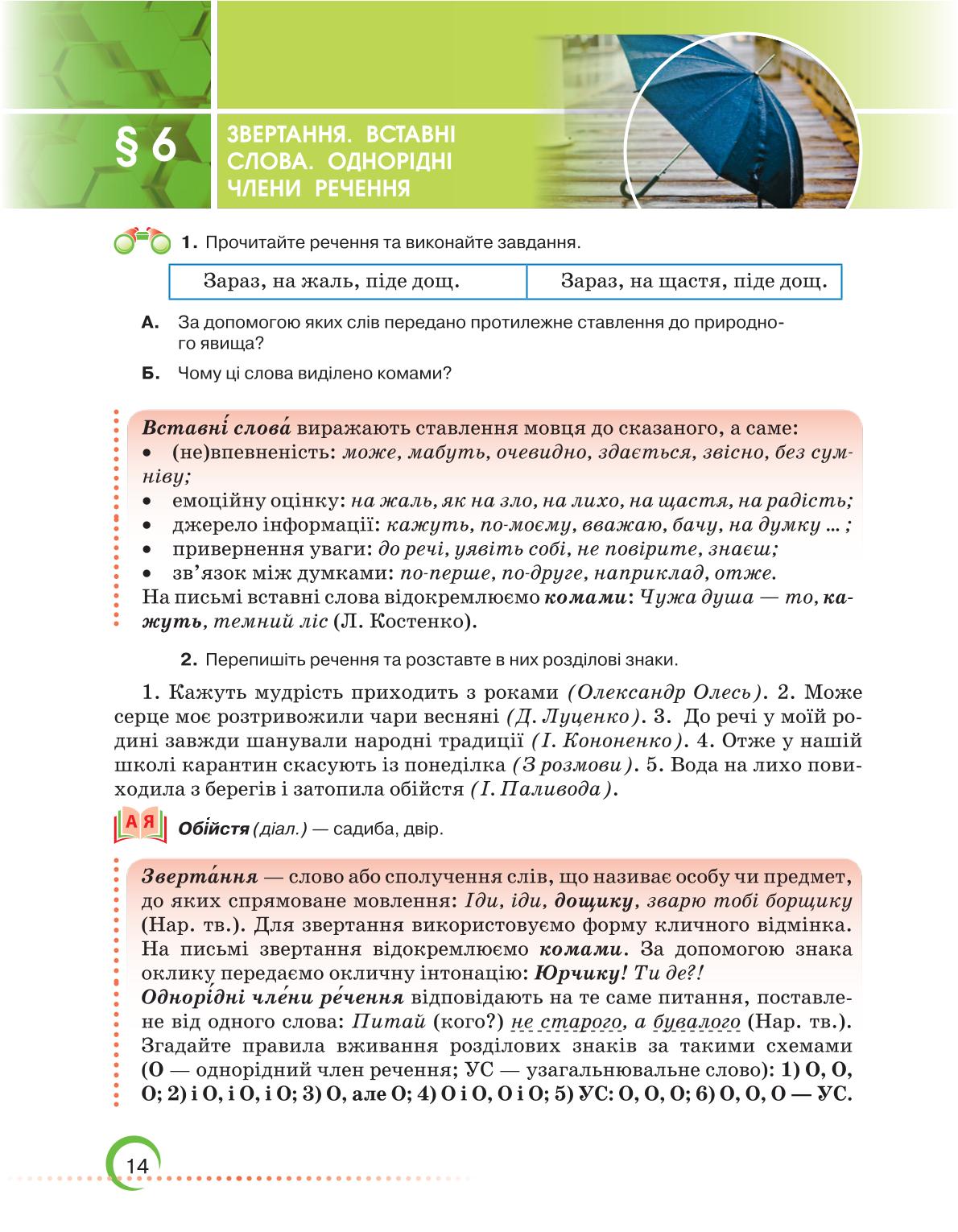 Мініатюра 14
