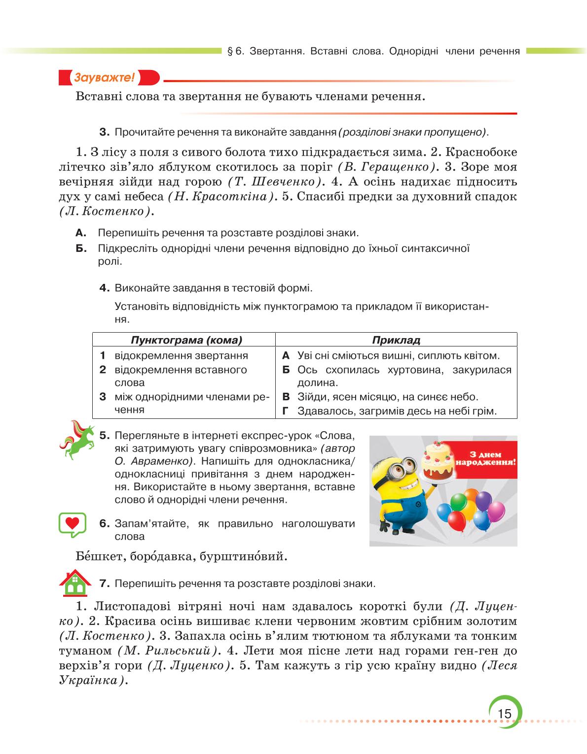 Мініатюра 15