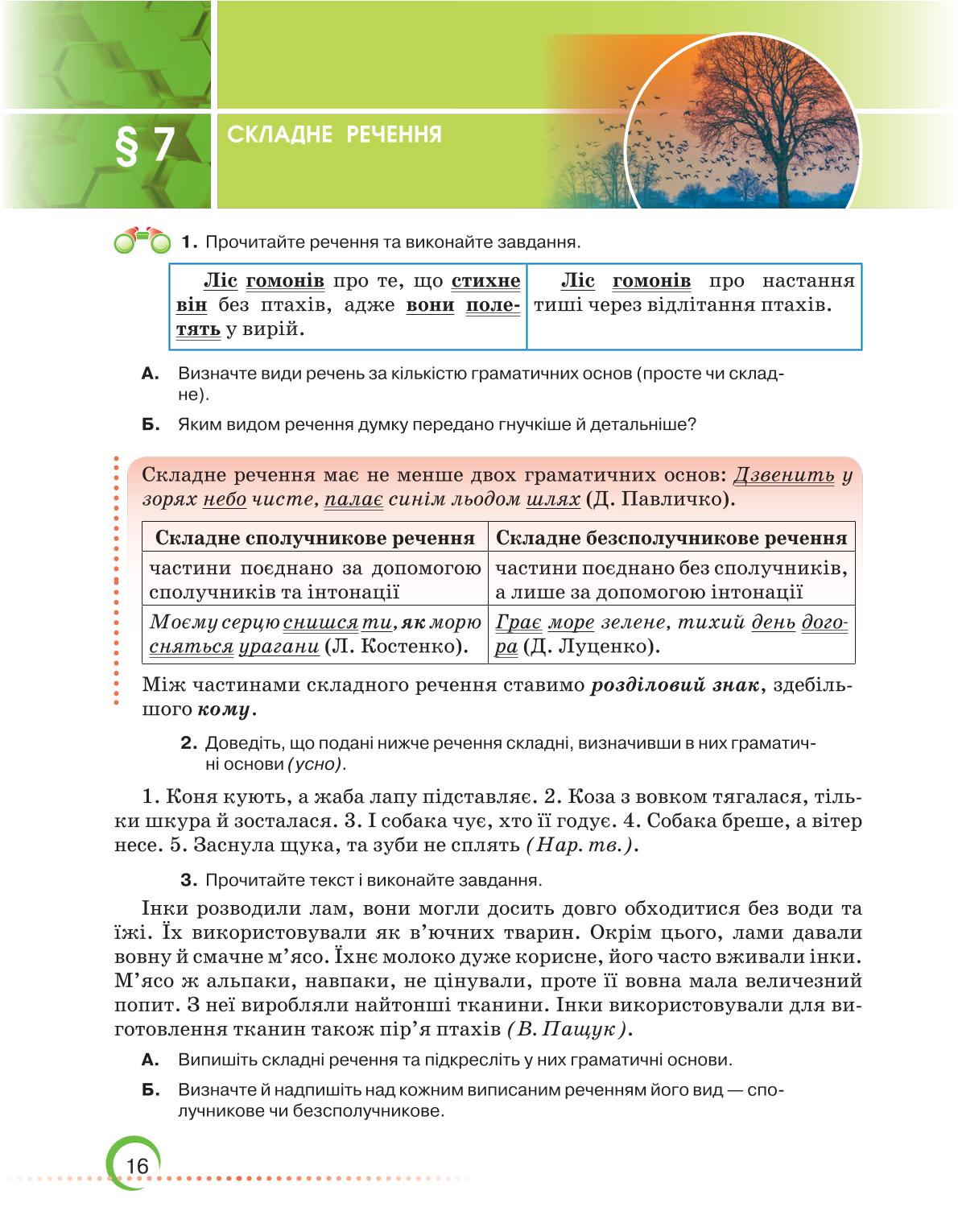 Мініатюра 16