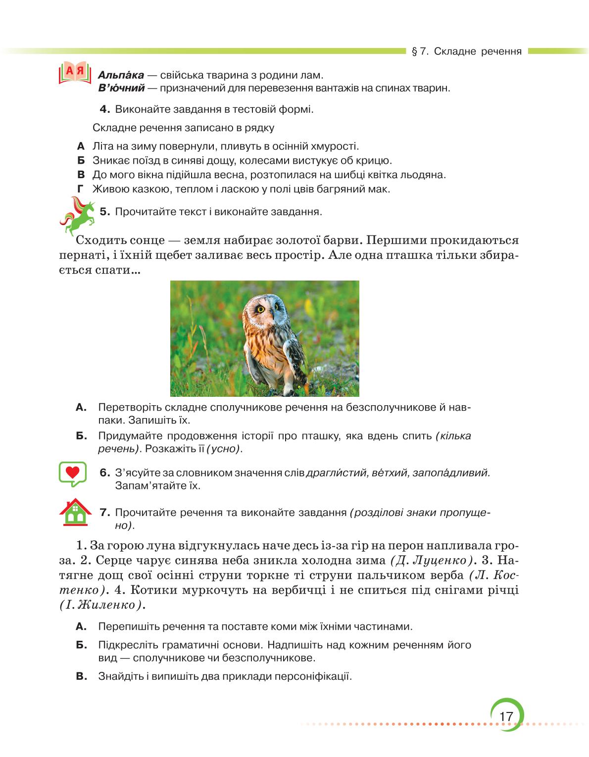 Мініатюра 17