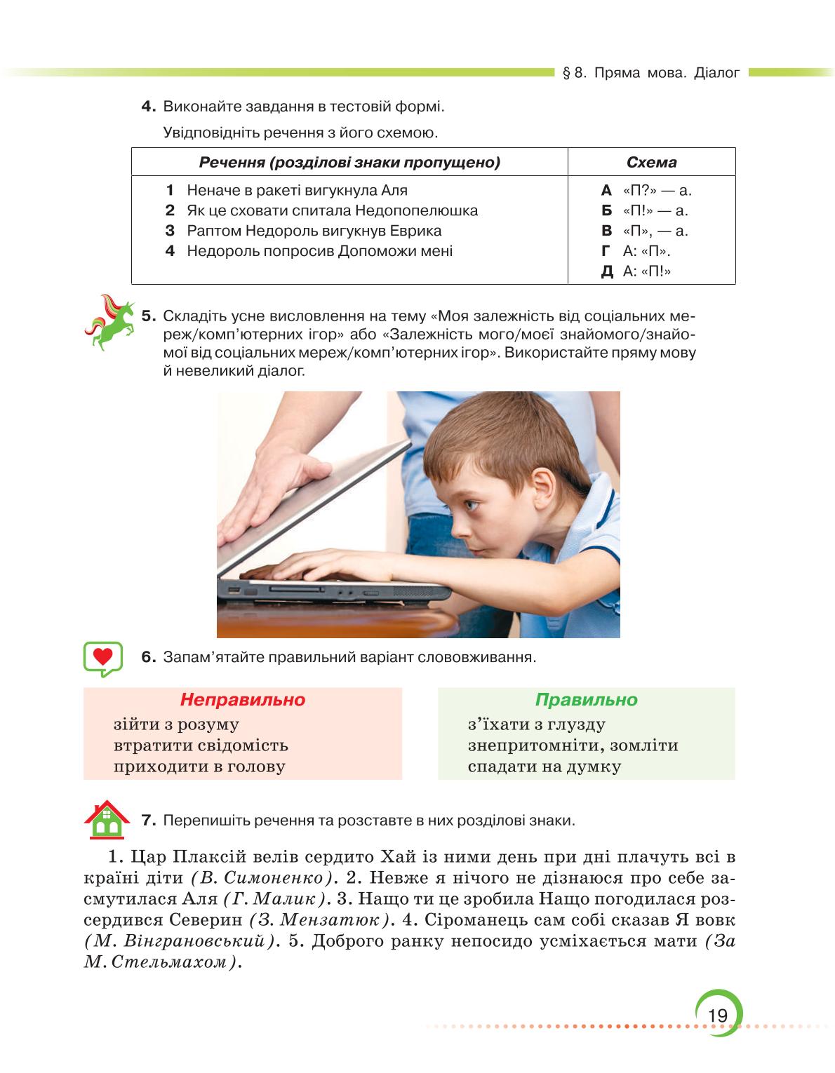 Мініатюра 19