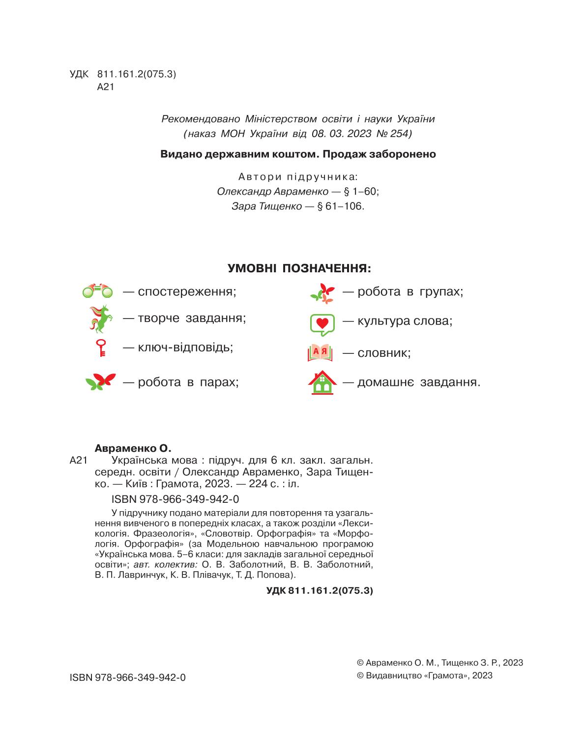 Мініатюра 2