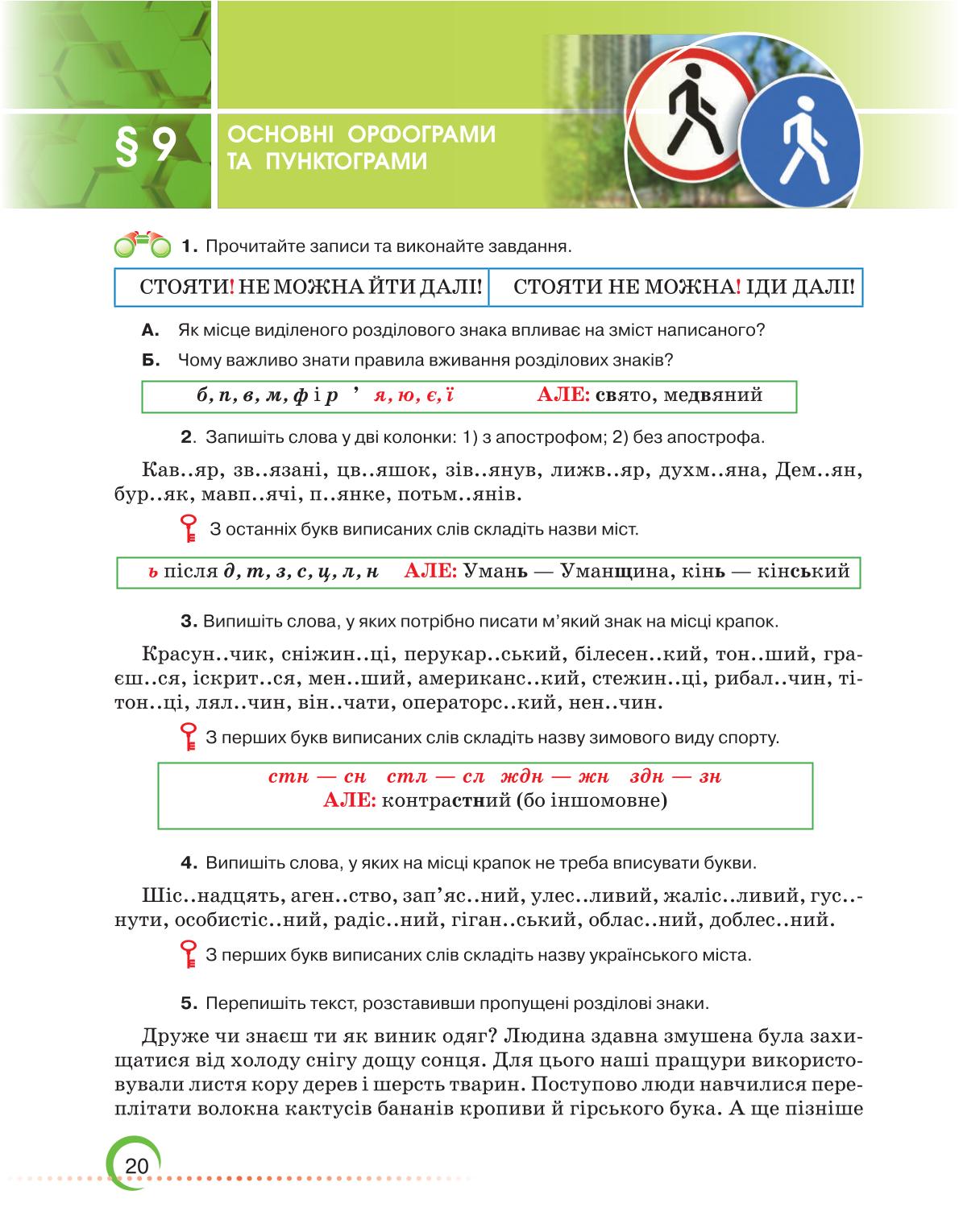 Мініатюра 20