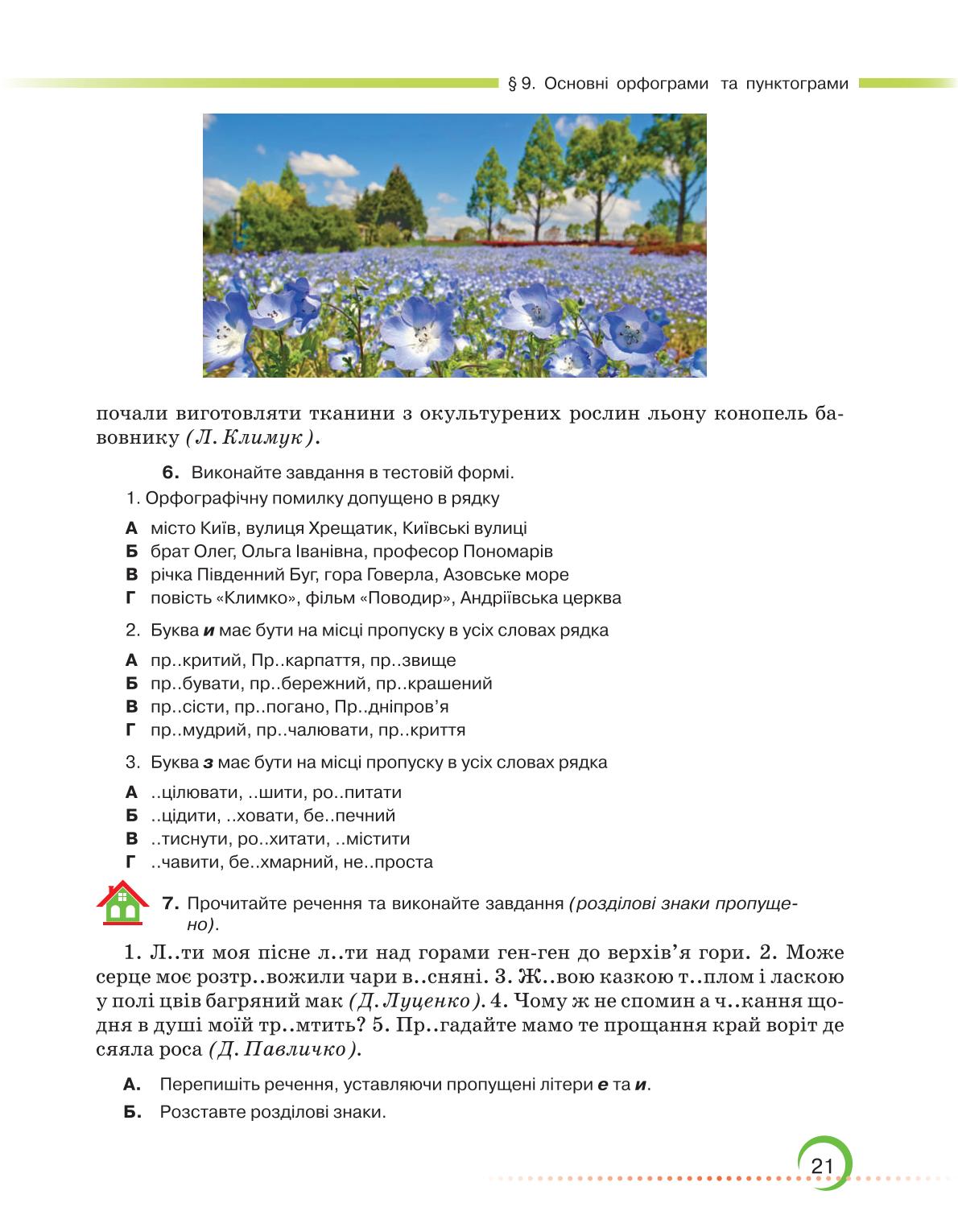 Мініатюра 21