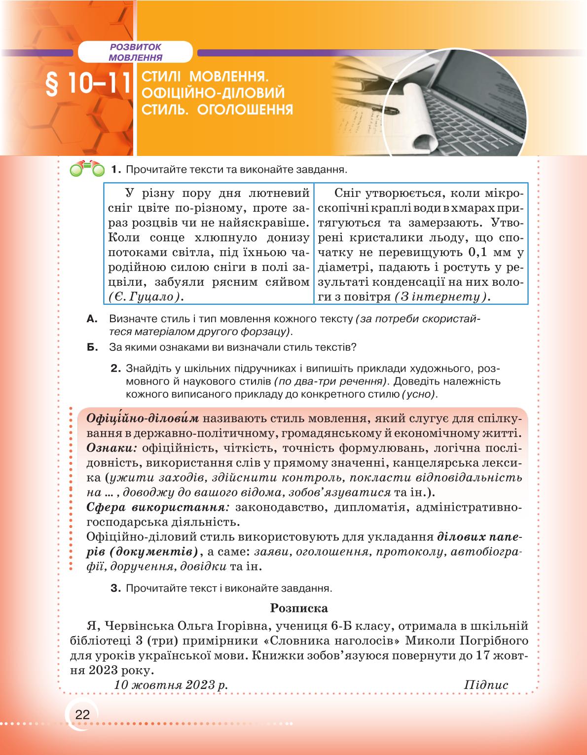 Мініатюра 22
