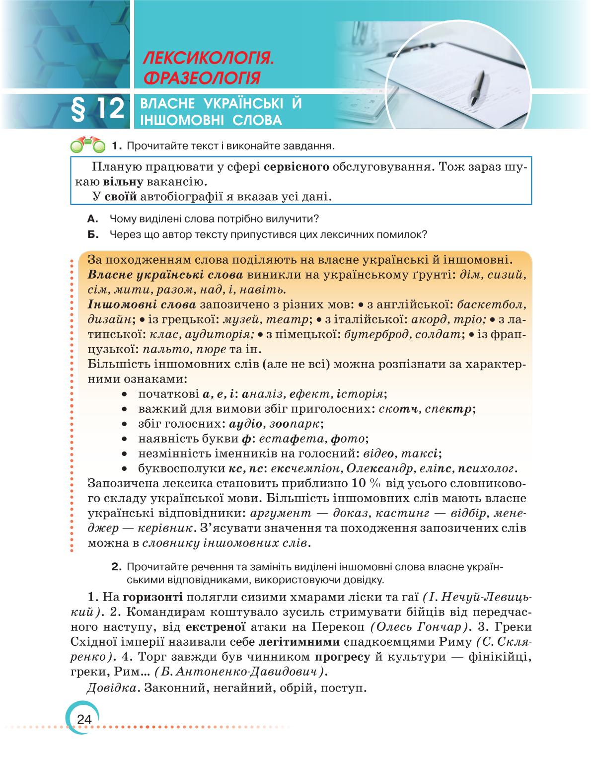 Мініатюра 24