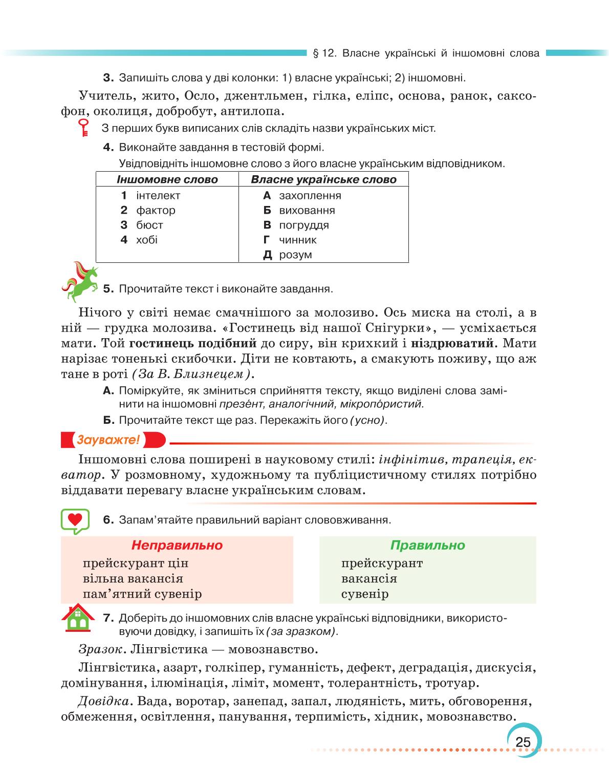 Мініатюра 25