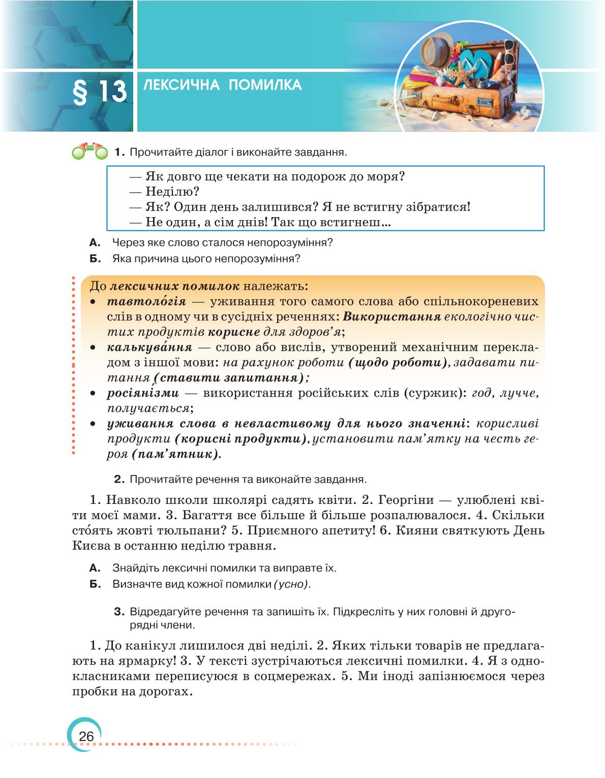 Мініатюра 26