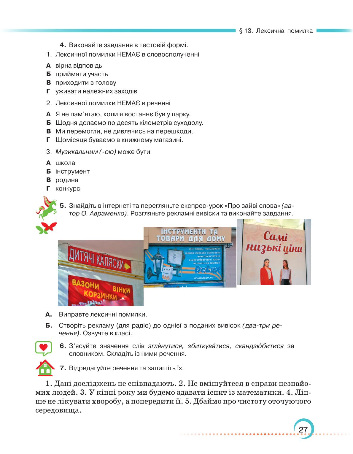 Мініатюра 27