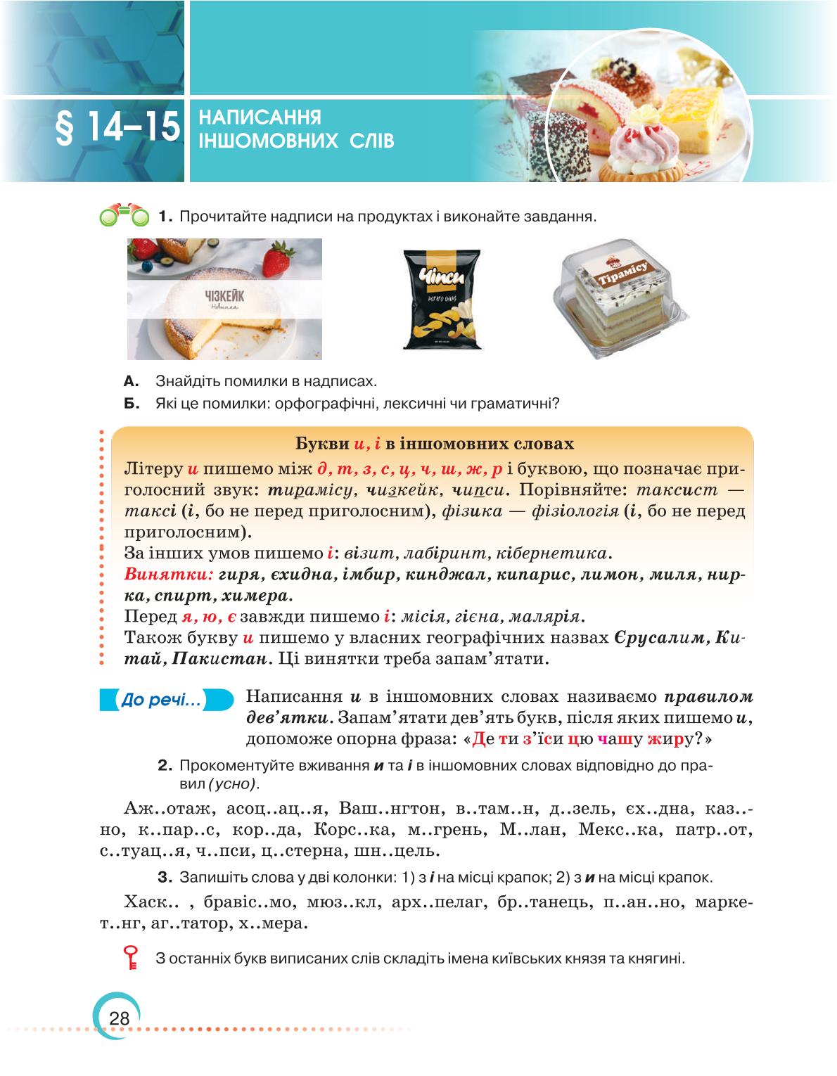 Мініатюра 28