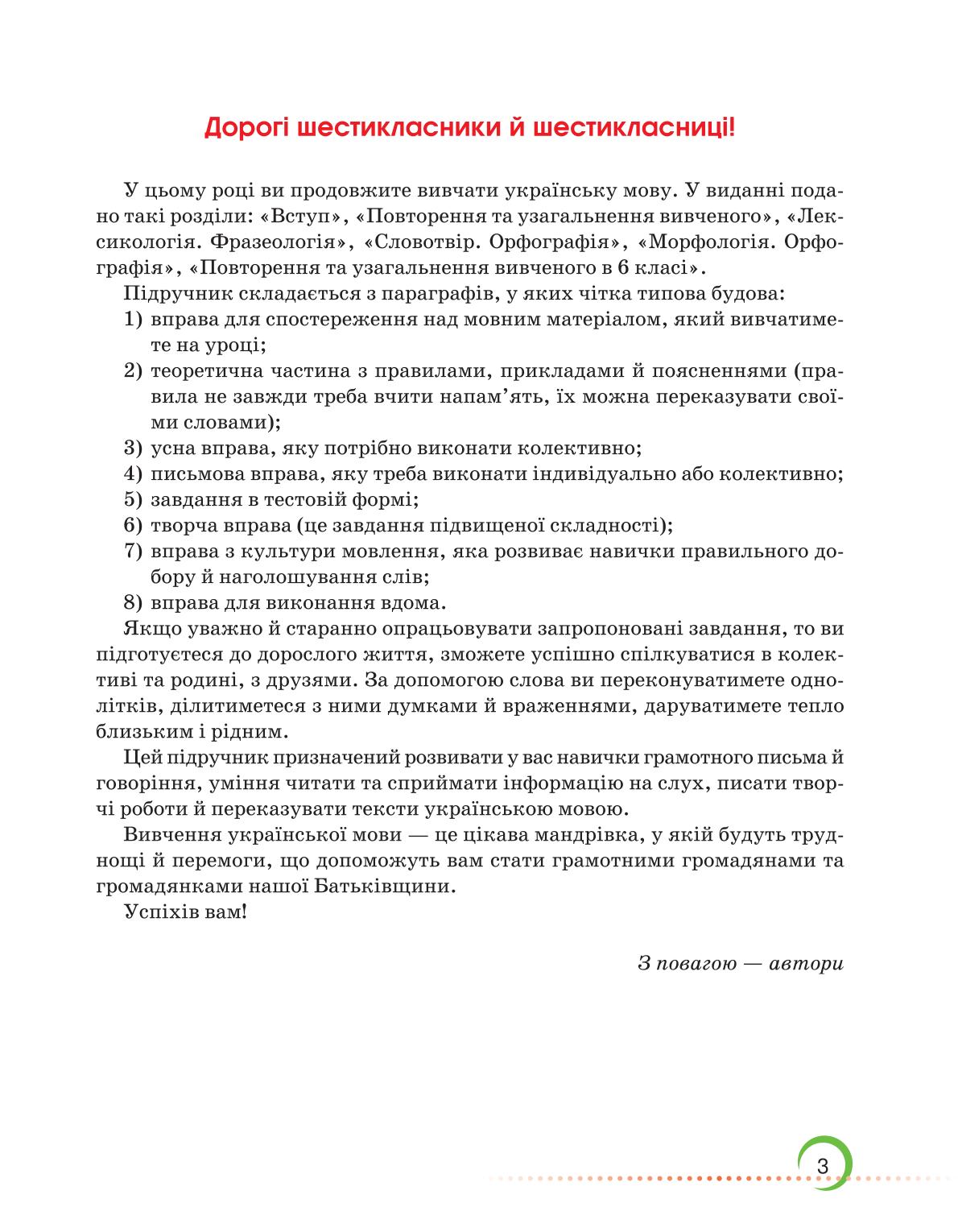 Мініатюра 3
