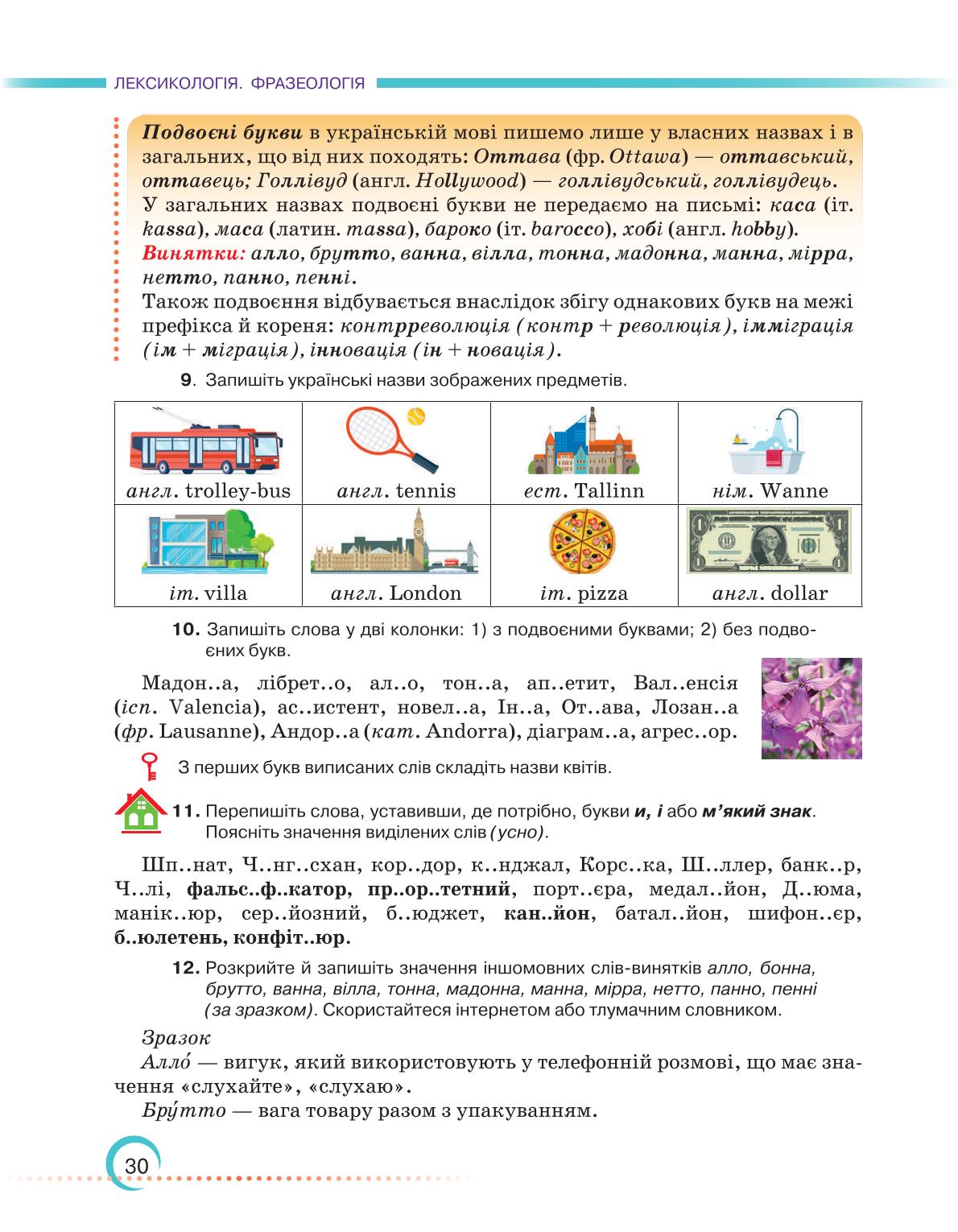 Мініатюра 30